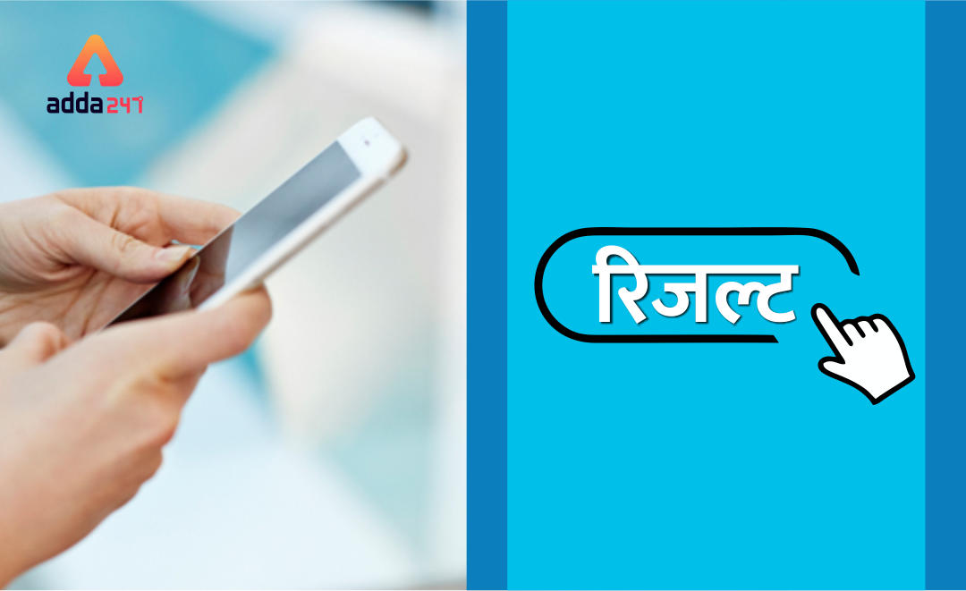 Supreme Court Personal Assistant परिणाम 2020 जारी : @sci.gov.in पर डाउनलोड करें_40.1