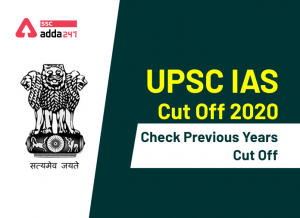 UPSC IAS कट ऑफ Prelims & Mains: 2018, 2017, 2016, 2015, 2014 की पिछले वर्षों की कट ऑफ_40.1