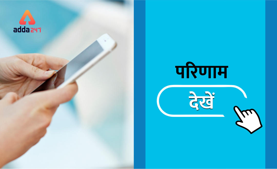 APSC परिणाम 2020: apsc.nic.in पर Asst. Engineer के लिए अंतिम परिणाम जारी_40.1