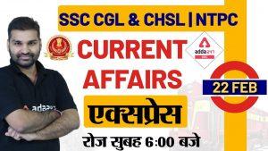SSCADDA Daily FREE Videos & FREE PDFs: 22 फरवरी 2020_40.1