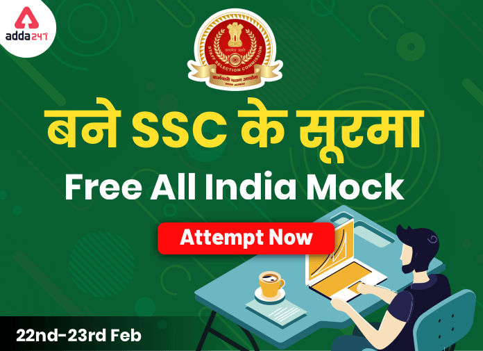 SSC CGL Question Papers: Download PDF & Online Link_40.1
