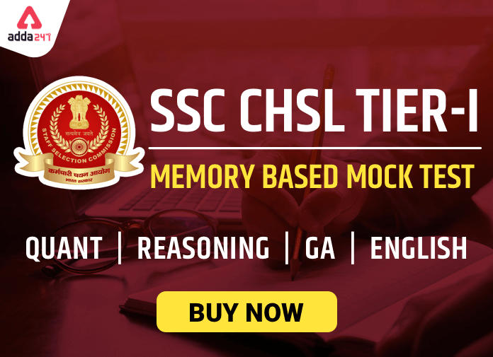 SSC CHSL Tier 1 मेमोरी बेस्ड मॉक टेस्ट: 12 अक्टूबर के पेपर पर आधारित SSC CHSL Tier 1 मेमोरी बेस्ड मॉक टेस्ट_40.1