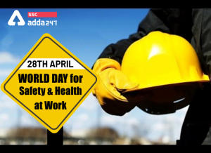 28 अप्रैल : विश्व कार्यस्थल स्वास्थ्य व सुरक्षा दिवस (World Day for Safety and Health at Work)_40.1