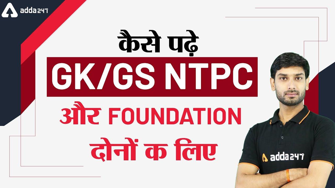SSCADDA Daily FREE Videos और FREE PDFs: 26 जून 2020_40.1