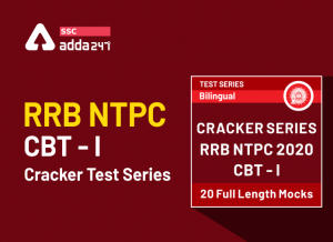RRB NTPC 2020 CBT-1 ऑनलाइन टेस्ट सीरीज़: Adda247 लाया है RRB NTPC CBT-1 Cracker Series_40.1