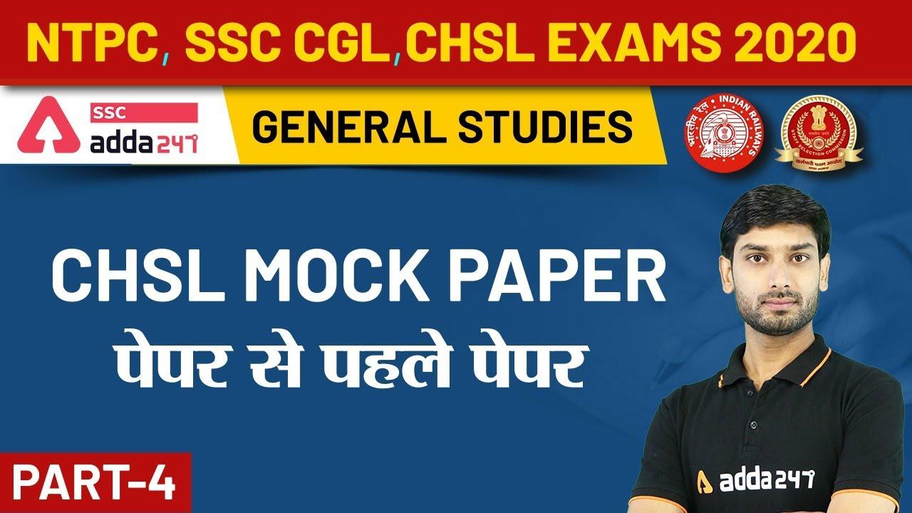 SSCADDA डेली FREE Videos और FREE PDFs: 09 अक्टूबर 2020_40.1