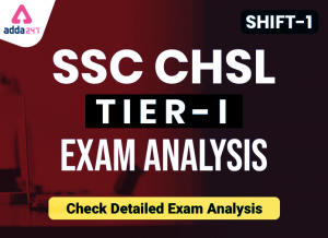 SSC CHSL 13 अक्टूबर शिफ्ट 1 Exam Analysis 2020 : यहाँ देखें शिफ्ट 1 की परीक्षा का विस्तृत विश्लेषण_40.1