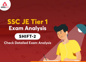 SSC JE शिफ्ट 2 परीक्षा विश्लेषण 2020: यहाँ देखें SSC JE शिफ्ट 2 परीक्षा का विश्लेषण_40.1