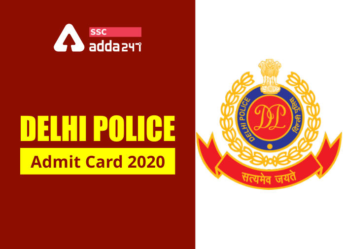 दिल्ली पुलिस कांस्टेबल का एडमिट कार्ड जारी: यहाँ से करें एडमिट कार्ड डाउनलोड_40.1