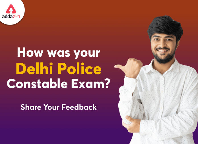 कैसी रही आपकी दिल्ली पुलिस कांस्टेबल की परीक्षा? हमारे साथ साझा करें अपने अनुभव_40.1