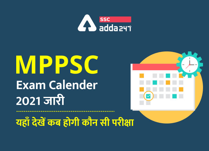 MPPSC Exam Calender 2021 जारी: यहाँ देखें कब होगी कौन सी परीक्षा_40.1