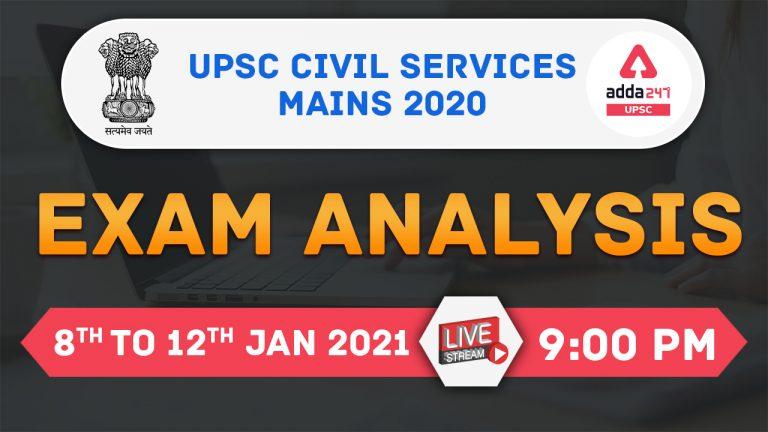 UPSC EXAM ANALYSIS: आज रात 9 बजे UPSCadda पर देखें UPSC मेंस परीक्षा का विस्तृत Analysis_40.1