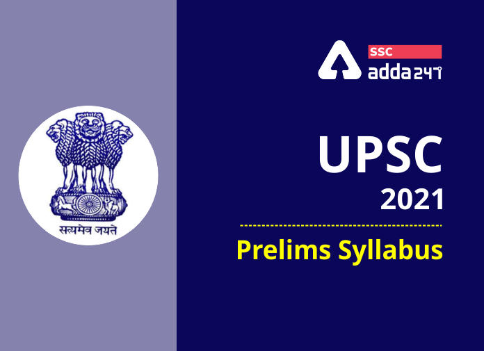 UPSC सिलेबस 2021: यहाँ देखें UPSC प्रीलिम्स का विस्तृत सिलेबस(UPSC Syllabus 2021: Check Detailed UPSC Prelims Syllabus)_40.1