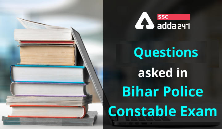 बिहार पुलिस कांस्टेबल परीक्षा विश्लेषण: यहाँ देखें 14 मार्च की परीक्षा में पूछे गए प्रश्न(Bihar Police Constable Exam Analysis: Check Questions Asked On 14th March)_40.1