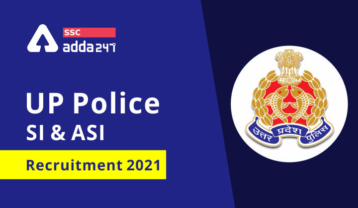 UP पुलिस SI और ASI भर्ती 2021 : 1329 रिक्तियों के लिए ऑनलाइन आवेदन की आखिरी तिथि बढाई गयी_40.1
