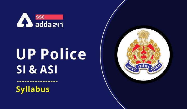 यूपी पुलिस SI और ASI भर्ती 2021: यहाँ देखें विस्तृत सिलेबस_40.1