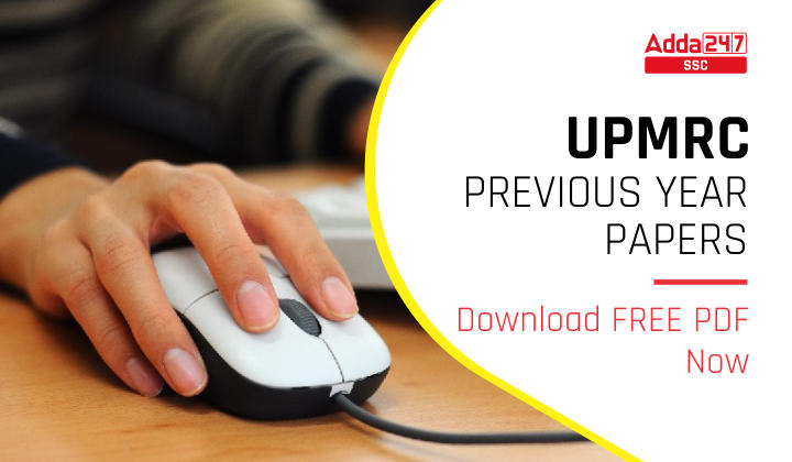 UPMRC के पिछले वर्ष के पेपर: यहाँ से करें FREE PDF डाउनलोड_20.1