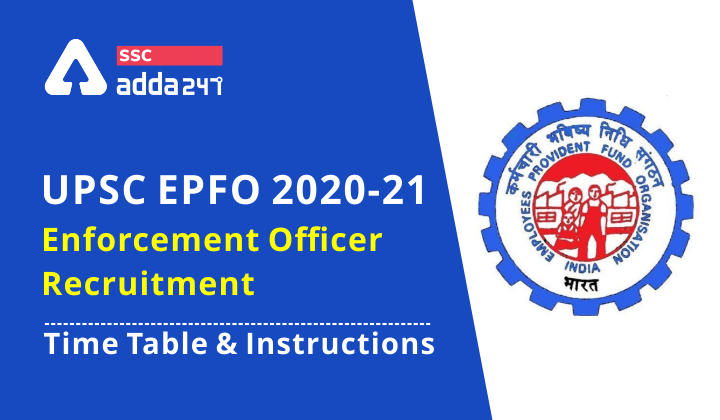UPSC EPFO 2020-21 एनफोर्समेंट ऑफिसर भर्ती: परीक्षा स्थगित_40.1
