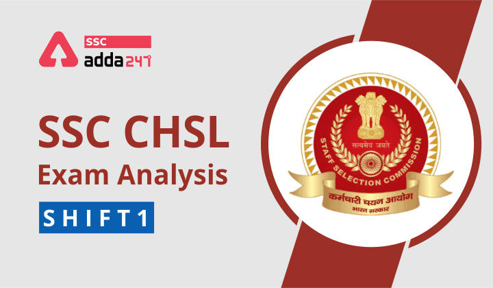 SSC CHSL परीक्षा विश्लेषण : यहाँ देखें 15 अप्रैल शिफ्ट 1 की SSC CHSL परीक्षा का एनालिसिस(SSC CHSL Exam Analysis: Check SSC CHSL Exam Analysis 15 April Shift 1)_40.1