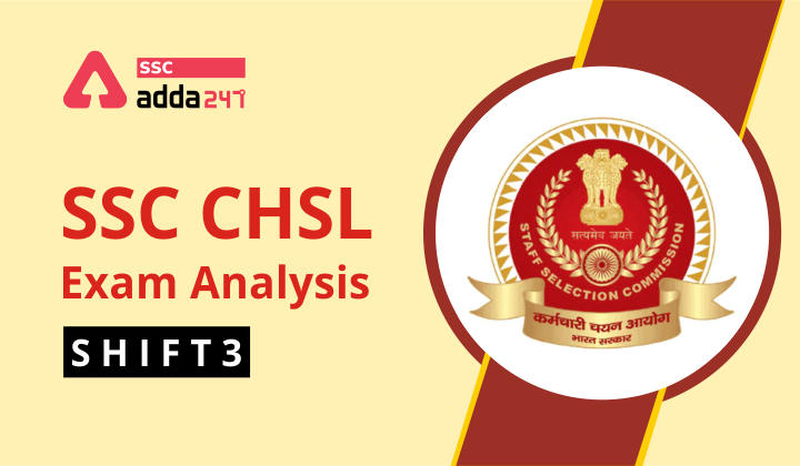 SSC CHSL परीक्षा विश्लेषण : यहाँ देखें 15 अप्रैल शिफ्ट 3 की SSC CHSL परीक्षा का एनालिसिस(SSC CHSL Exam Analysis: Check SSC CHSL Exam Analysis 15 April Shift 3)_40.1