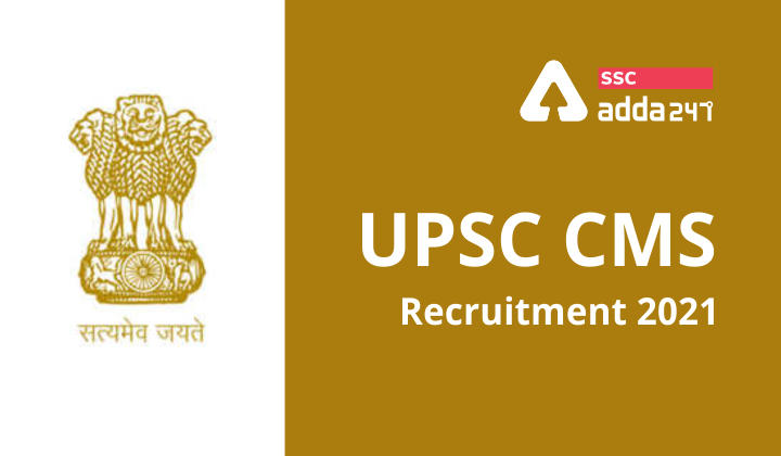 UPSC CMS भर्ती 2021 नोटिफिकेशन जारी : 838 रिक्तियों के लिए करें ऑनलाइन आवेदन_40.1