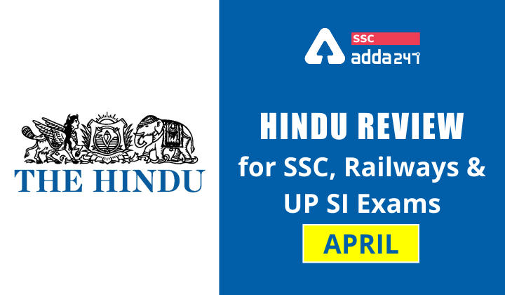 SSC, रेलवे और UP SI परीक्षा 2021 लिए Hindu Review [अप्रैल करंट अफेयर्स]_40.1