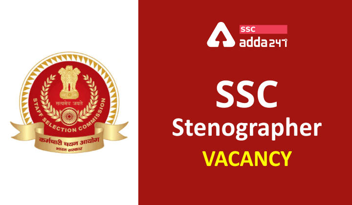 SSC स्टेनोग्राफर C & D परीक्षा 2020: टेंटेटिव वैकेंसी जारी ; जानिए कितनी हैं वैकेंसी_40.1