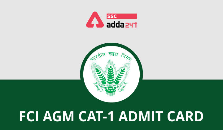 FCI AGM कैटेगरी-1 एडमिट कार्ड जारी : यहाँ से करें एडमिट कार्ड डाउनलोड_40.1
