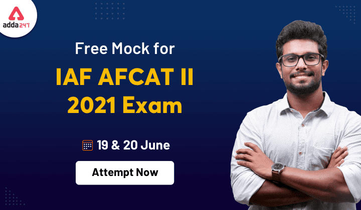 IAF AFCAT II 2021 परीक्षा Free Mock Test : Free Mock अभी करें एटेम्पट_40.1
