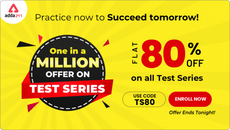 Adda247 टेस्ट सीरीज़ One in a Million Offer : सभी टेस्ट सीरीज़ पर 80% की छूट, कोड -TS80 | ऑफ़र केवल आज के लिए मान्य_40.1