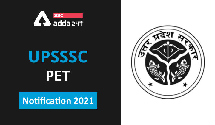 UPSSSC PET भर्ती 2021 : यहाँ देखें भर्ती की पात्रता, चयन प्रक्रिया और आवेदन प्रक्रिया से सम्बन्धी सभी जानकारी_40.1