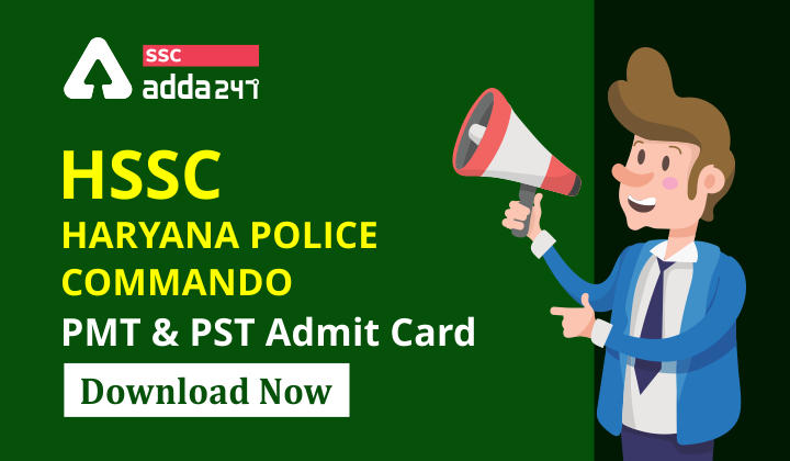HSSC Haryana Police Commando PMT & PST Result घोषित : यहाँ से करें HSSC हरियाणा पुलिस कमांडो रिजल्ट PDF डाउनलोड_40.1