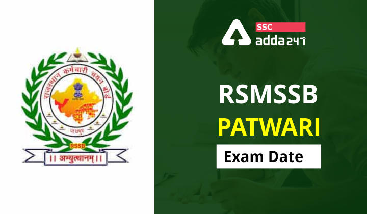 राजस्थान परीक्षा कैलेंडर 2021 : यहाँ देखें RSMSSB पटवारी परीक्षा की तिथि_40.1