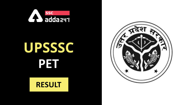 UPSSSC PET Result 2021 घोषित : यहाँ से करें UPSSSC PET Result की जाँच_40.1