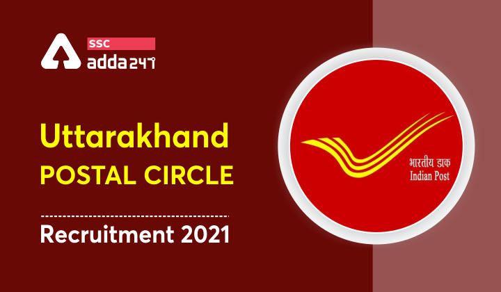 उत्तराखंड पोस्टल सर्कल जीडीएस भर्ती 2021 : उत्तराखंड जीडीएस भर्ती के लिए 25 सितम्बर तक करें अप्लाई_40.1