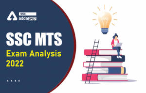 SSC MTS Exam Analysis 2022 Tier 1, सभी शिफ्ट का विस्तृत विश्लेषण