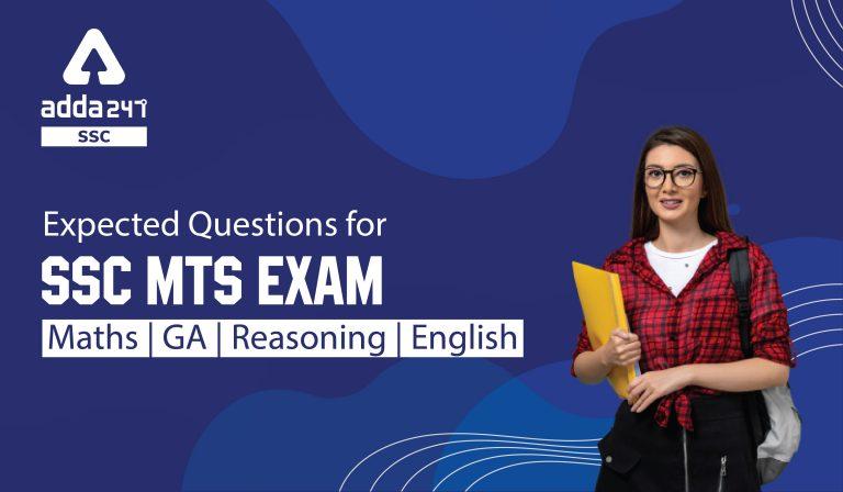 Expected Questions for SSC MTS Exam in Hindi : यहाँ से करें SSC MTS परीक्षा के लिए संभावित प्रश्न PDF डाउनलोड_40.1