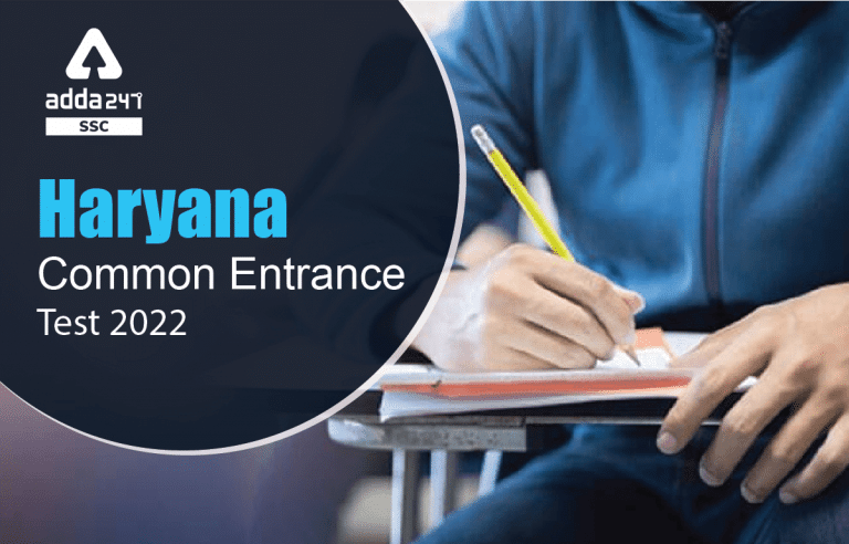 Haryana Common Entrance Test 2022 (हरियाणा कॉमन एंट्रेंस टेस्ट 2022): विवरण यहाँ देखें_40.1