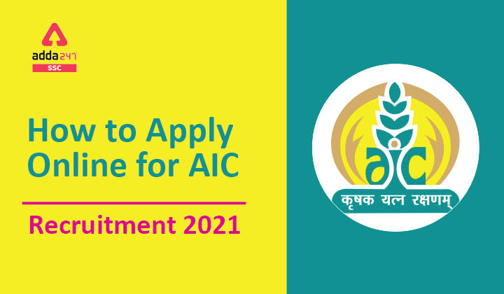 AIC भर्ती 2021 के लिए ऑनलाइन आवेदन कैसे करें_40.1