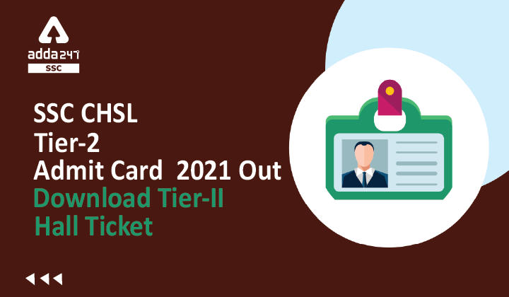 SSC CHSL टियर -2 एडमिट कार्ड 2021 जारी, हॉल टिकट डाउनलोड करने के लिए चरण_40.1