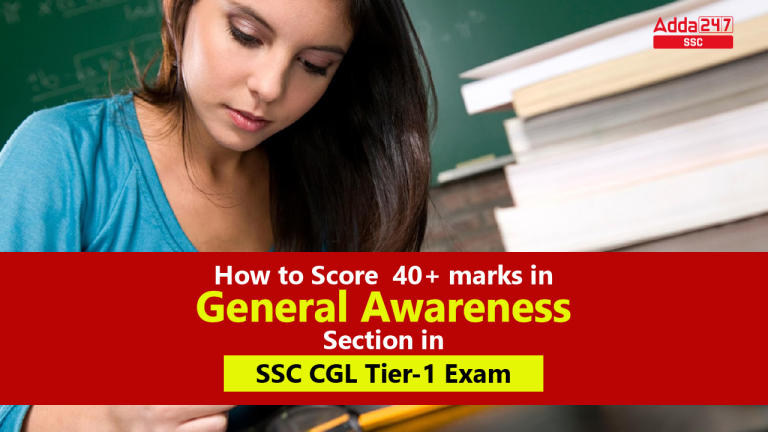 जानिए SSC CGL टियर -1 के सामान्य जागरूकता सेक्शन में 40+ मार्क्स कैसे स्कोर करें_20.1