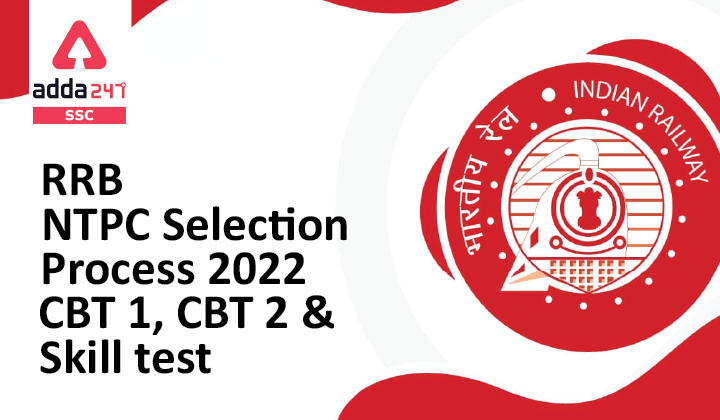 RRB NTPC चयन प्रक्रिया 2022 CBT 1, CBT 2 और कौशल परीक्षण_40.1