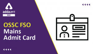 OSSC FSO मेन्स एडमिट कार्ड 2022 : 21 फरवरी 2022 को होगा जारी