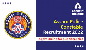 असम पुलिस कांस्टेबल भर्ती 2022, 487 रिक्तियों के लिए ऑनलाइन आवेदन करें