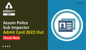 असम पुलिस सब इंस्पेक्टर एडमिट कार्ड 2022 जारी, SI हॉल टिकट डाउनलोड करें