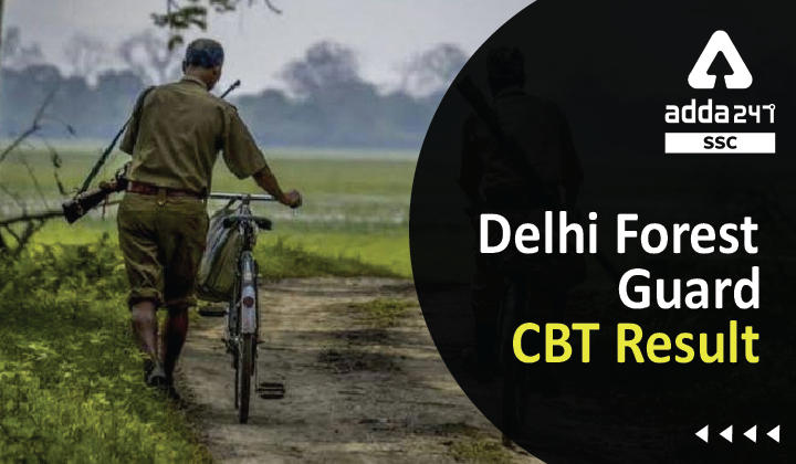 दिल्ली वन रक्षक परिणाम 2021-22, CBT परिणाम PDF डाउनलोड करें_40.1