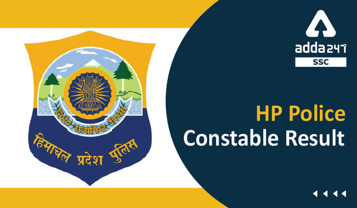 HP पुलिस कांस्टेबल परिणाम 2022 pdf, जिलेवार परिणाम डाउनलोड करें_40.1