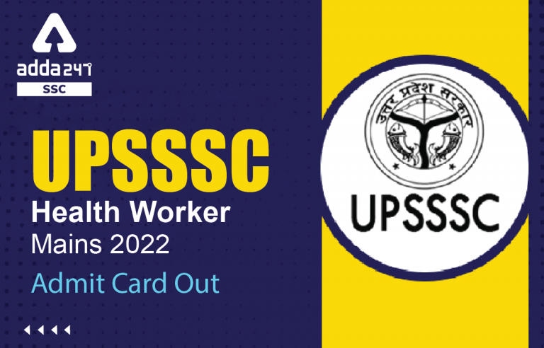 UPSSSC Health Worker Admit Card 2022, हॉल टिकट करें डाउनलोड_40.1
