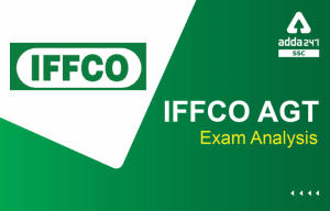 IFFCO AGT Exam Analysis 2022: IFFCO AGT Paper डाउनलोड करें