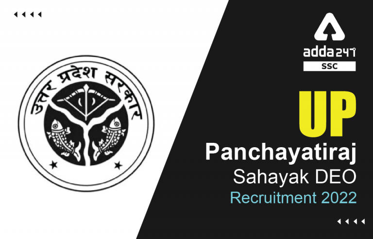 UP Panchayatiraj Sahayak DEO Recruitment 2022, 2783 पदों के लिए आवेदन करने का अंतिम दिन_40.1